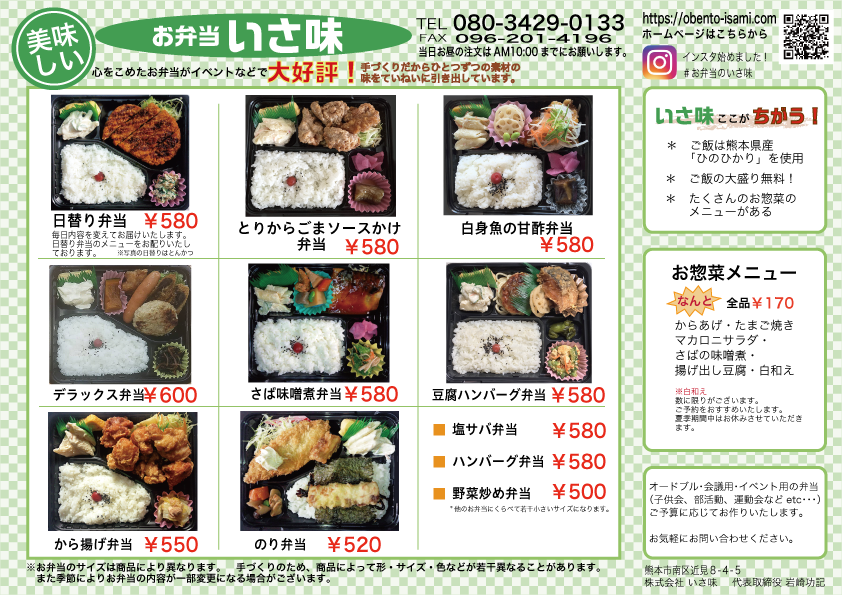 お弁当メニューの印刷はこちらから